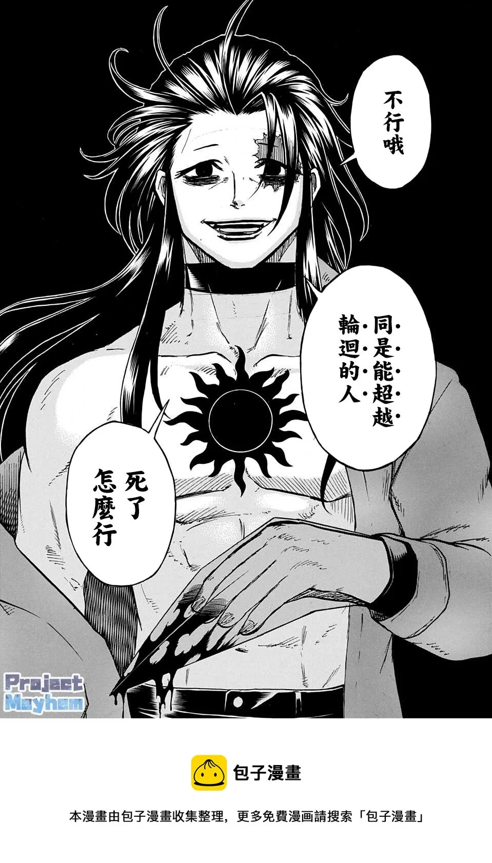 第94话 第17页