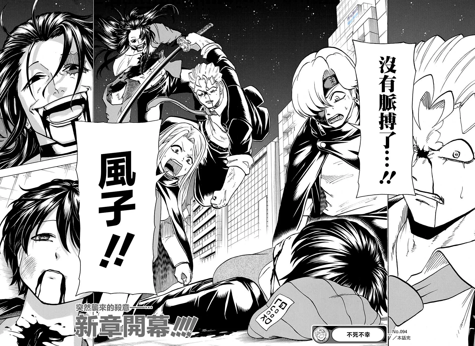 第94话 第19页