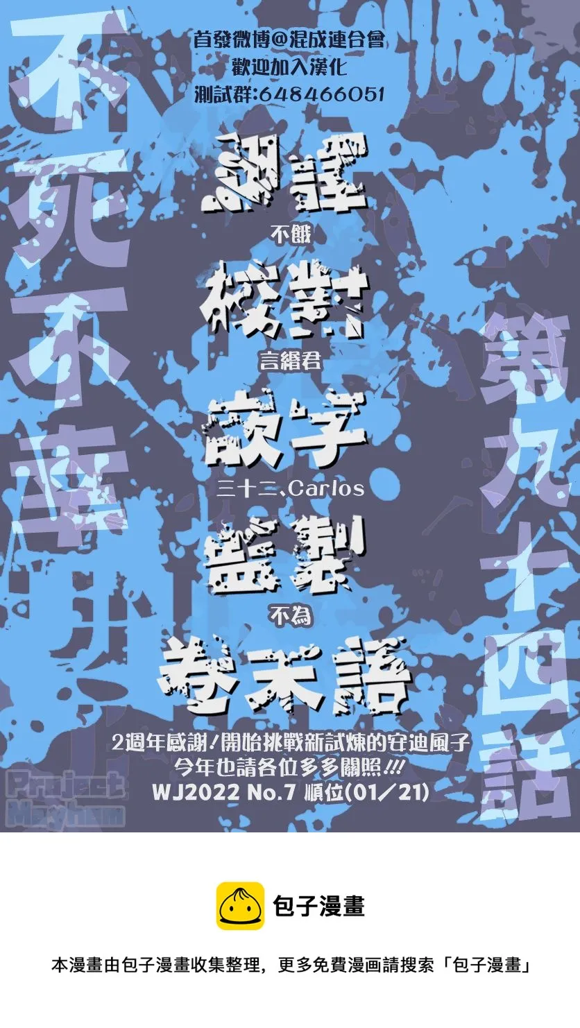 第94话 第20页