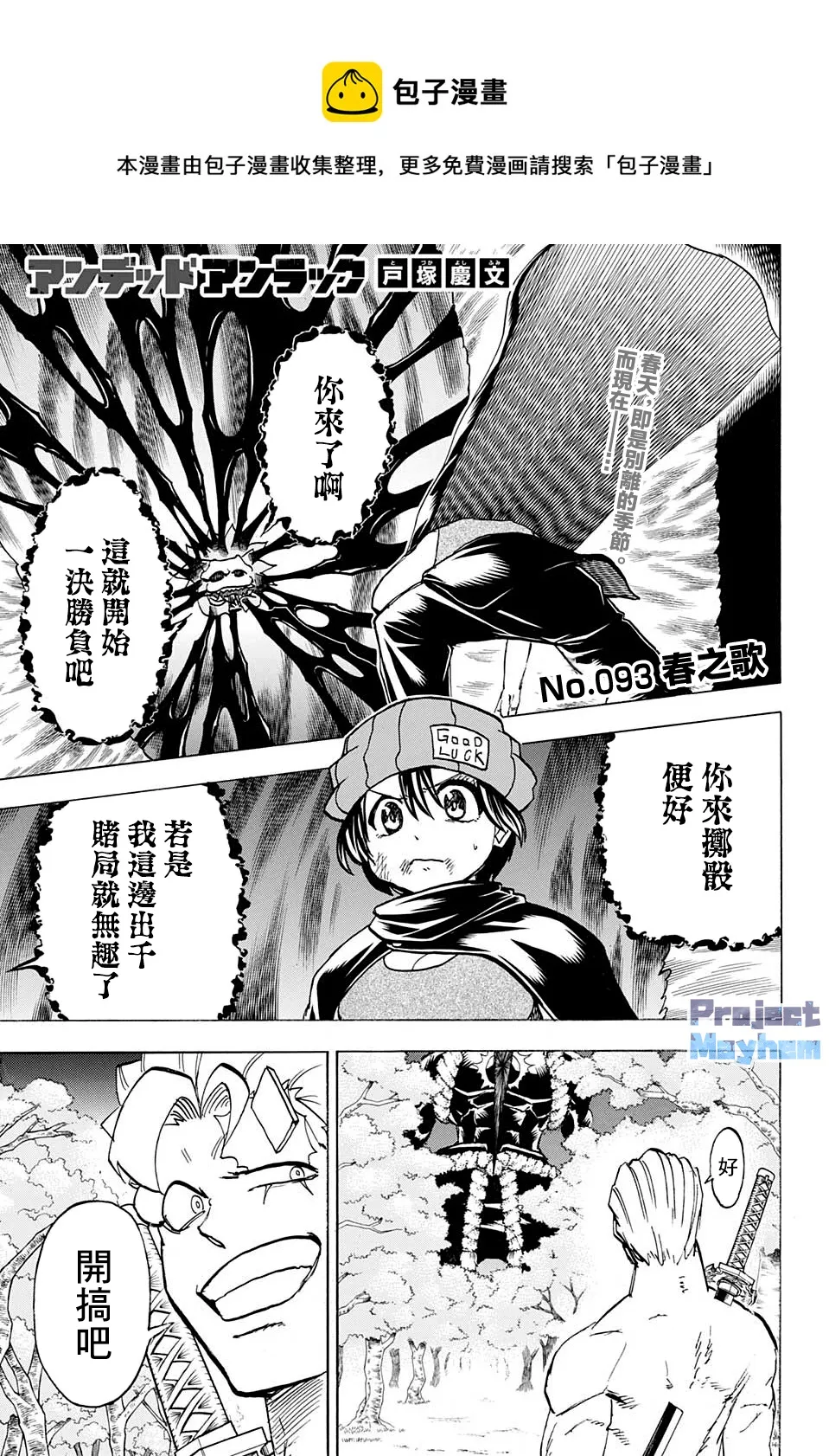 第93话 第1页