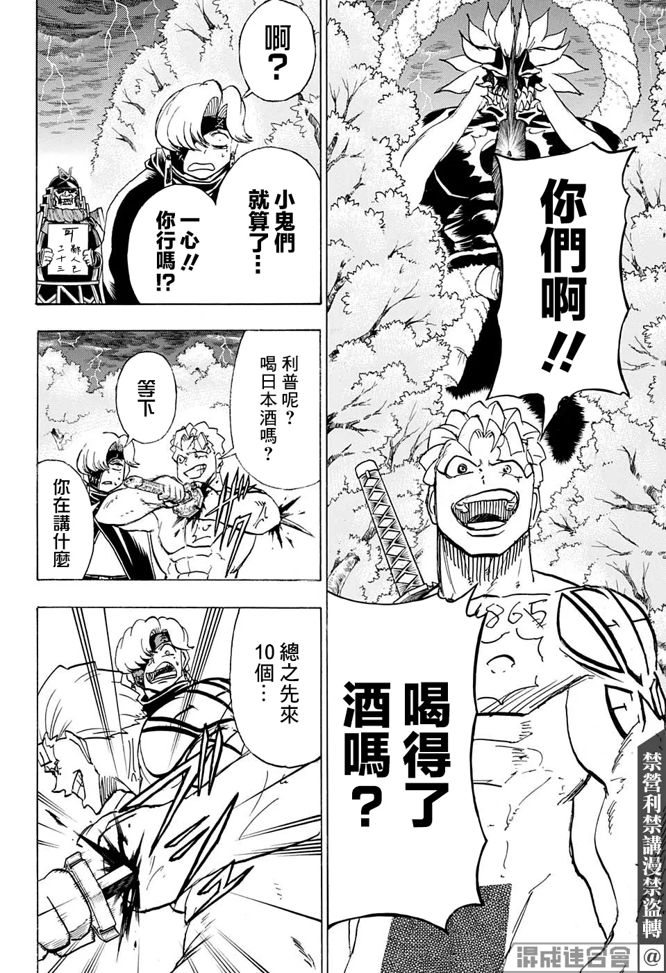 第93话 第2页