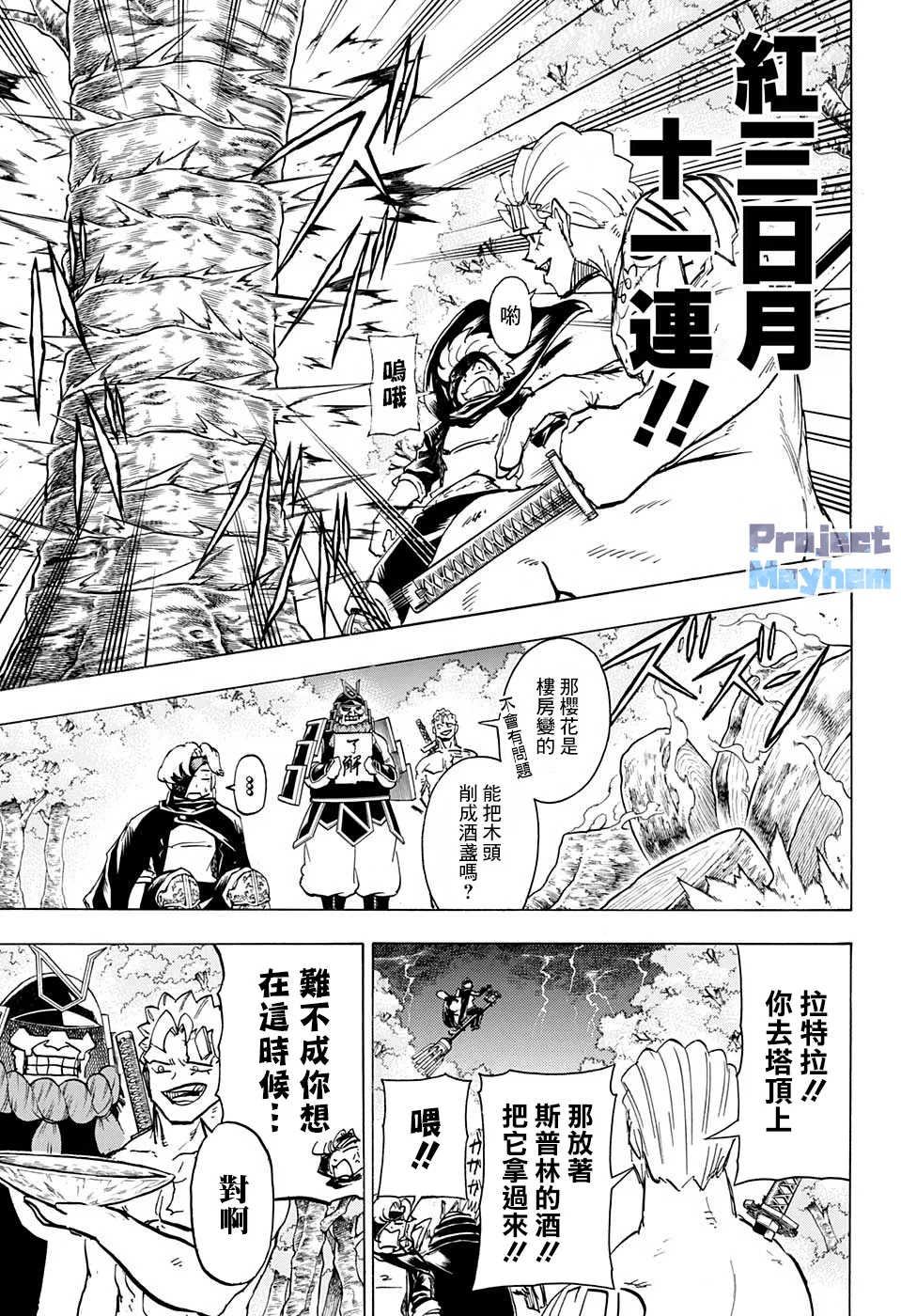第93话 第3页