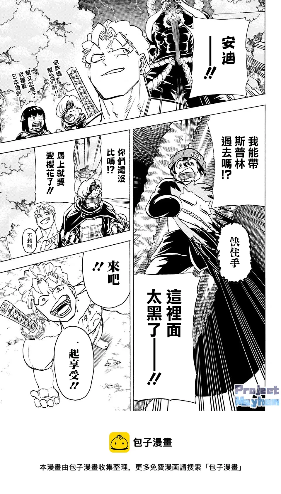 第93话 第5页