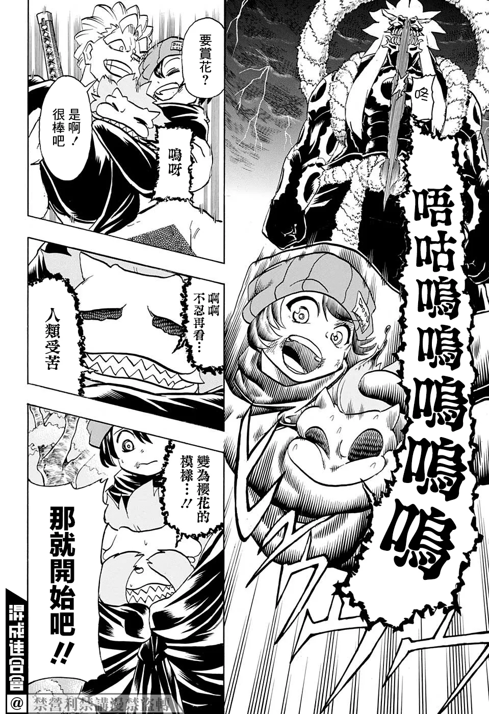 第93话 第6页
