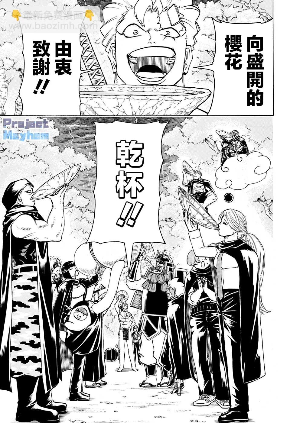 第93话 第7页