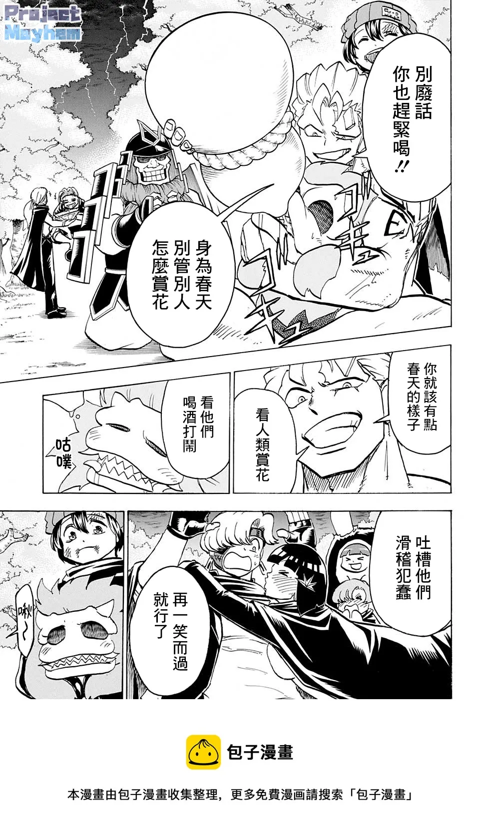 第93话 第9页