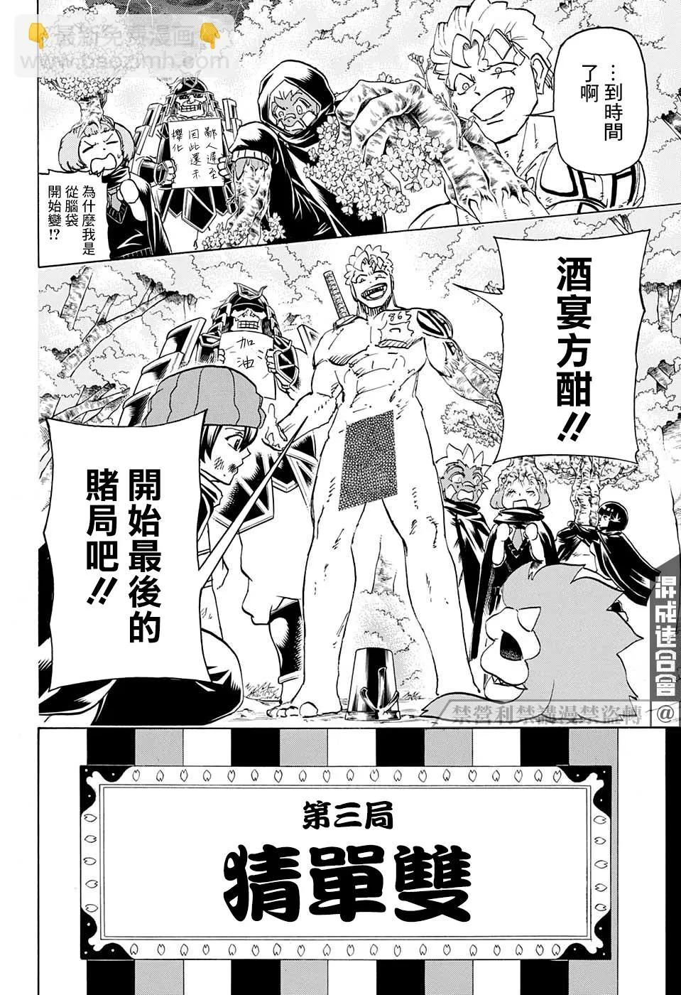 第93话 第10页