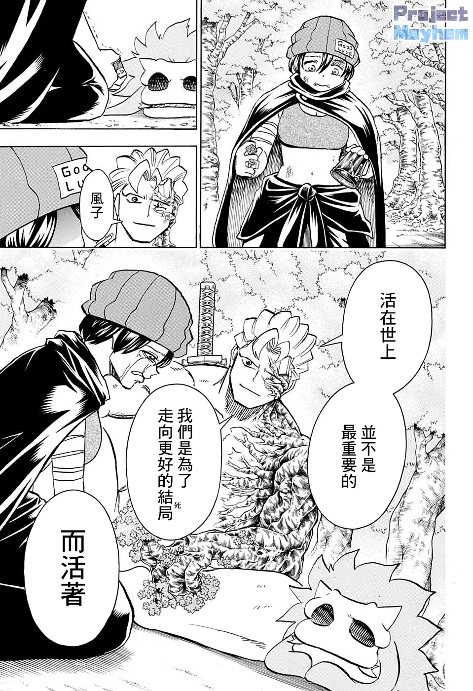 第93话 第11页