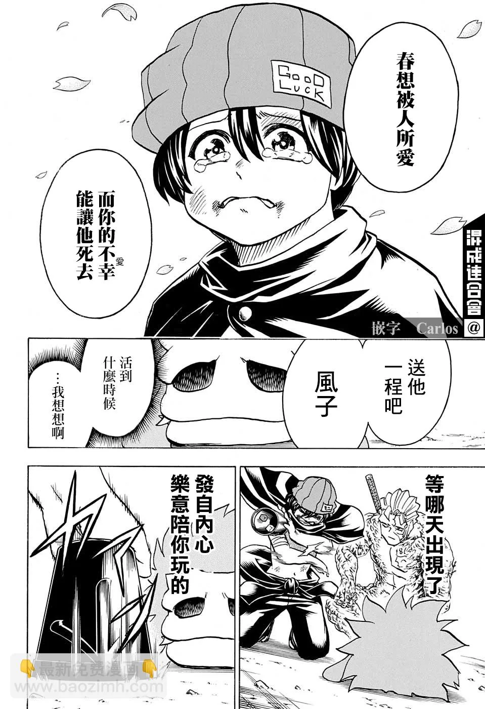 第93话 第12页
