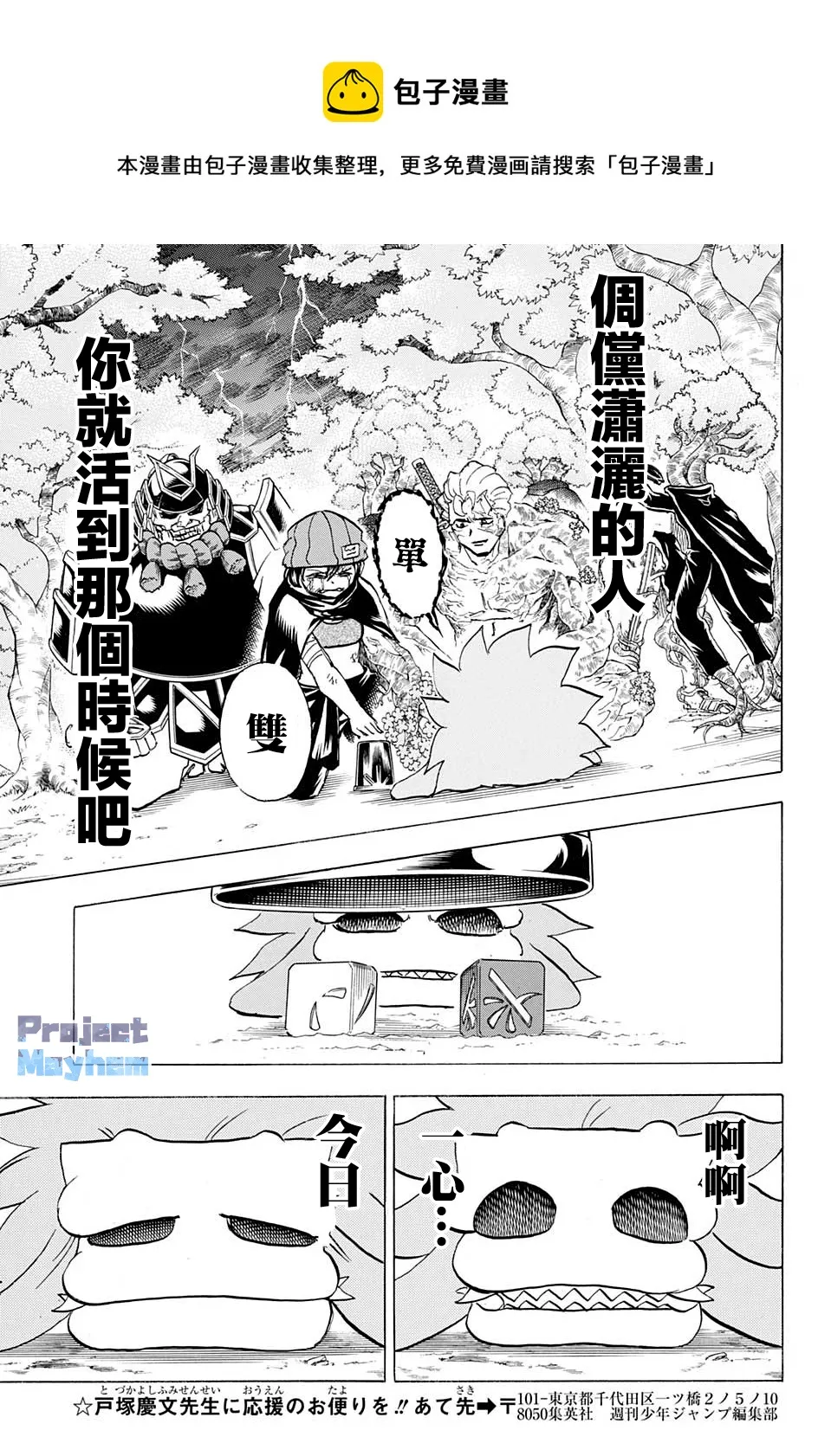 第93话 第13页