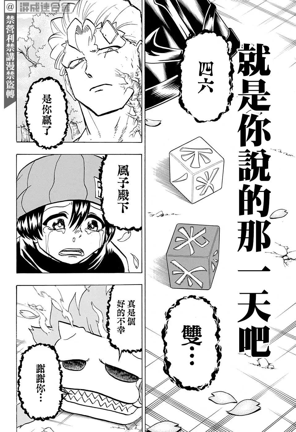 第93话 第14页