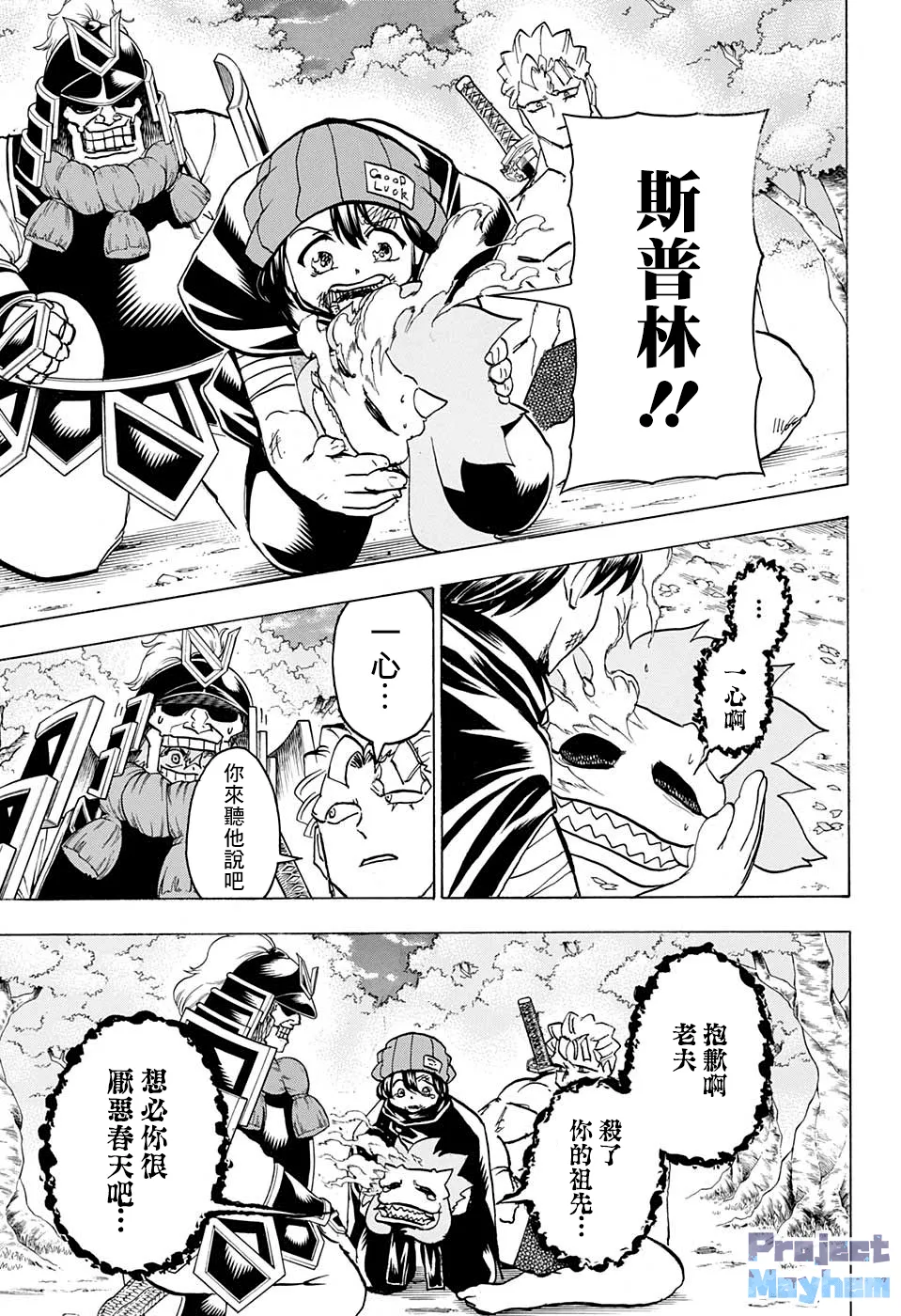 第93话 第15页