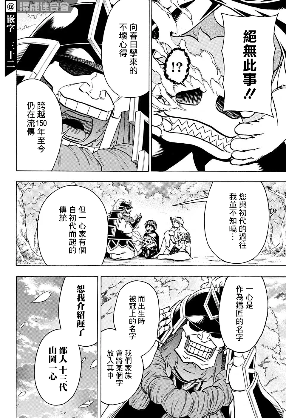 第93话 第16页