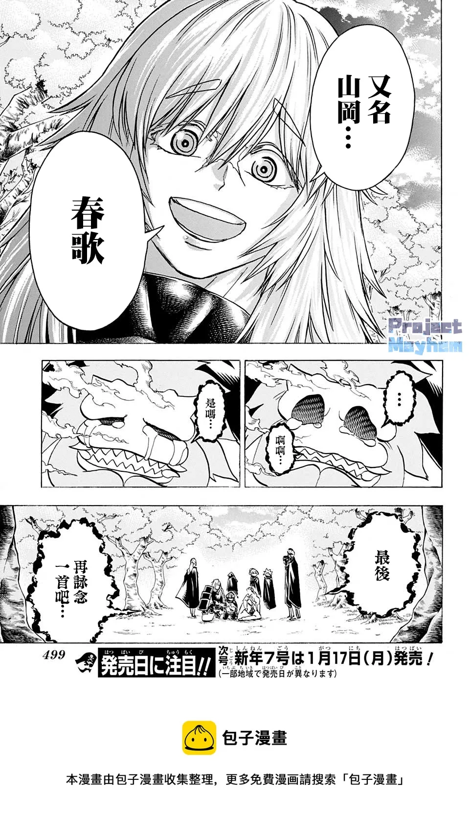 第93话 第17页