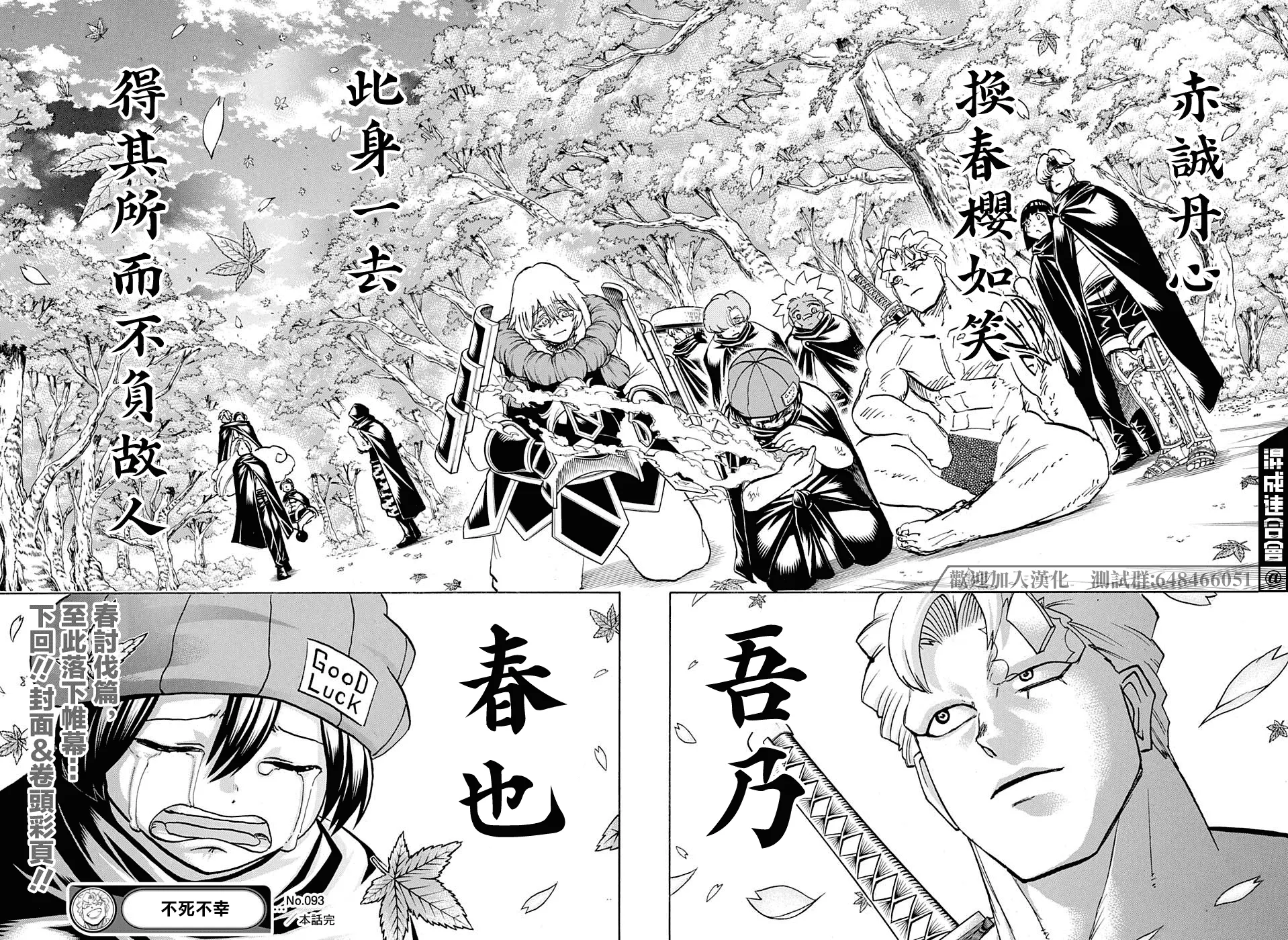 第93话 第18页