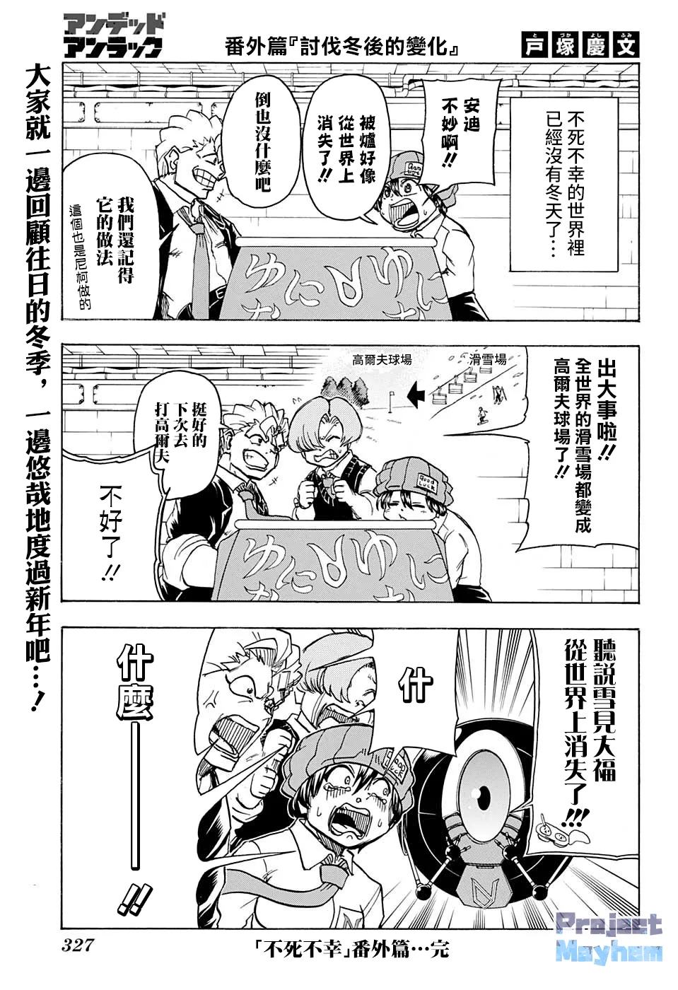 第93话 第19页