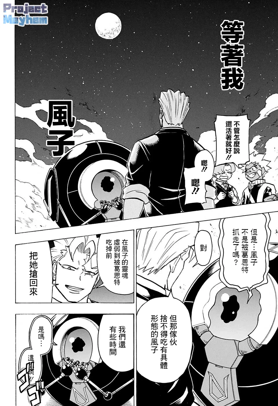 第97话 第2页