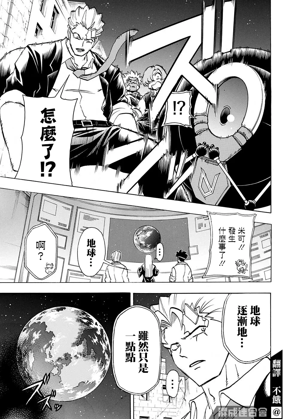 第97话 第3页
