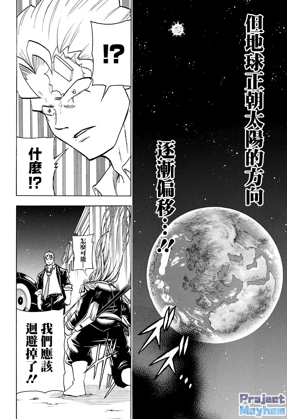 第97话 第4页