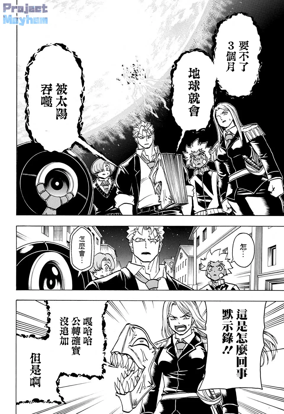 第97话 第6页