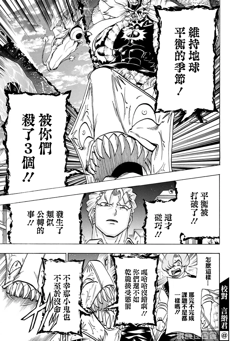 第97话 第7页