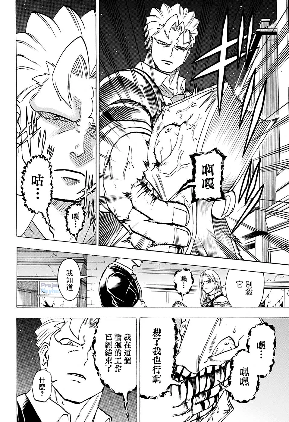 第97话 第8页