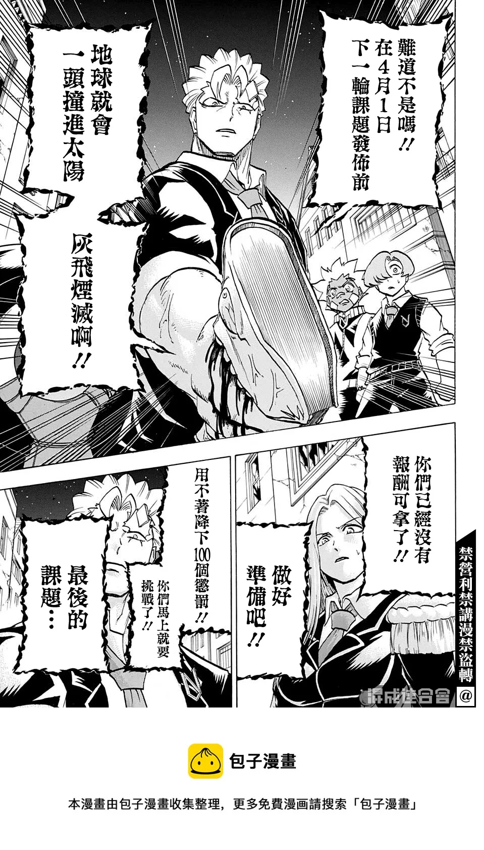第97话 第9页