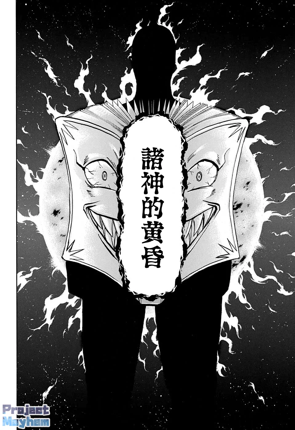 第97话 第10页
