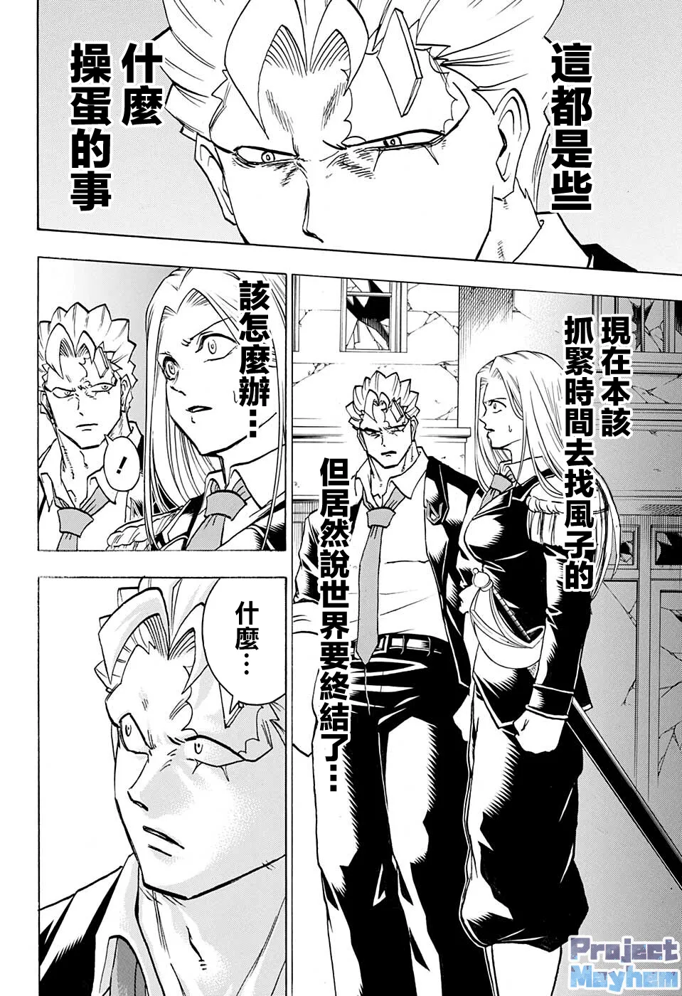 第97话 第12页