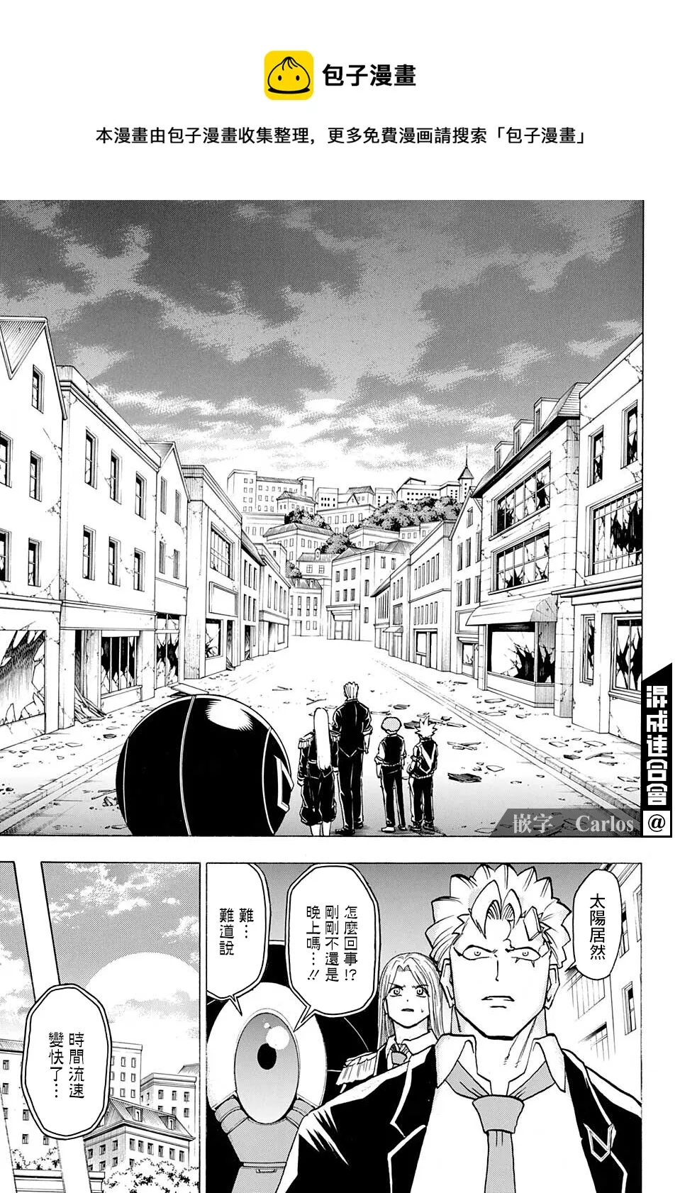 第97话 第13页