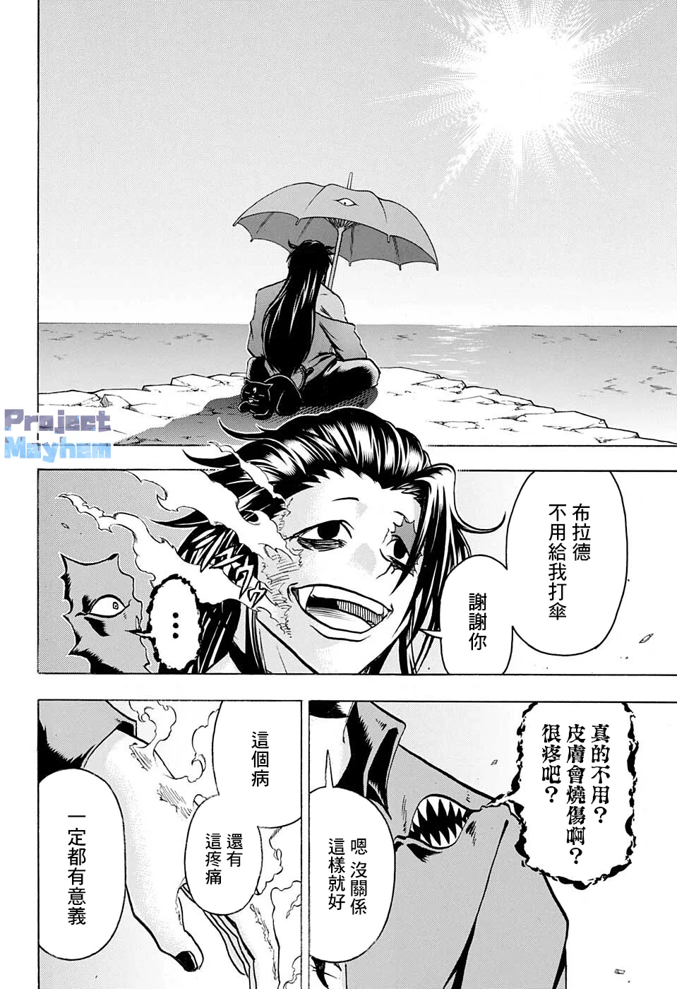 第97话 第14页