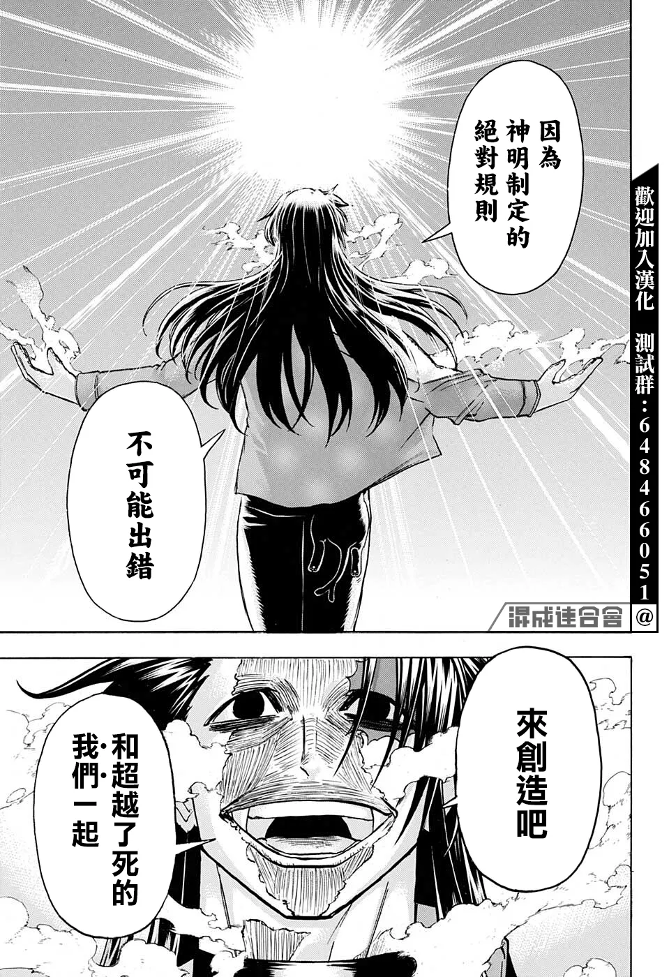 第97话 第15页