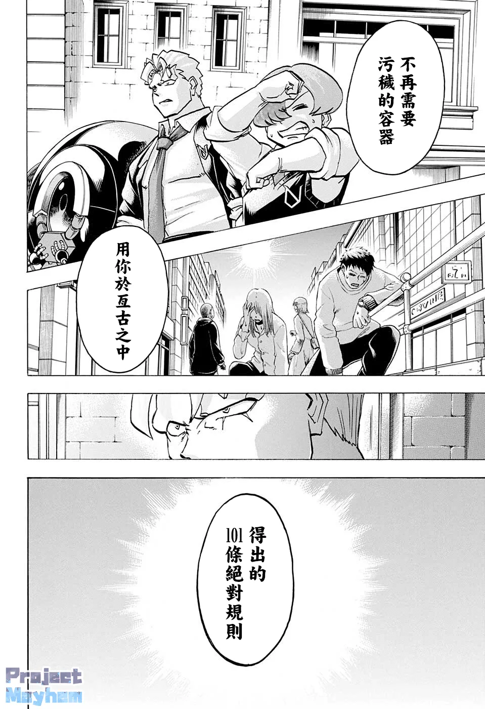 第97话 第16页