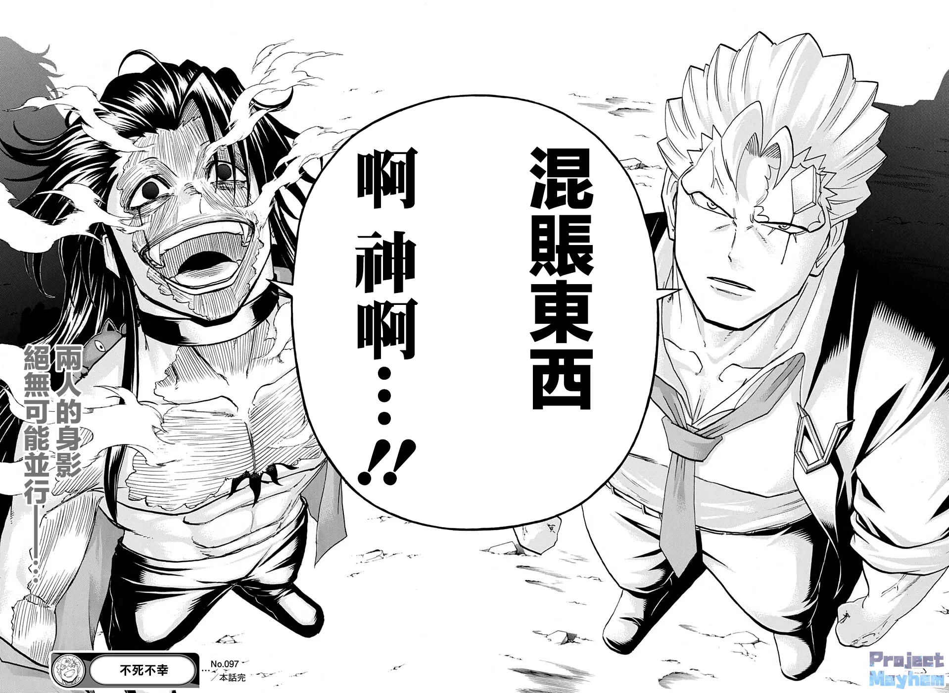 第97话 第18页