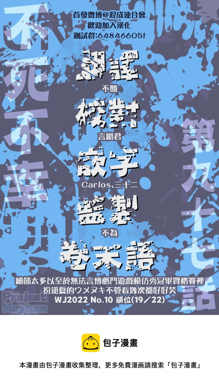 第97话 第19页