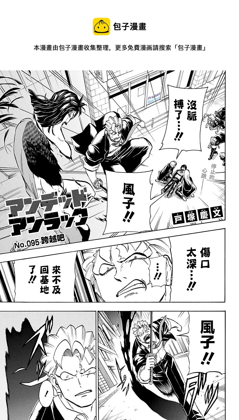 第95话 第1页
