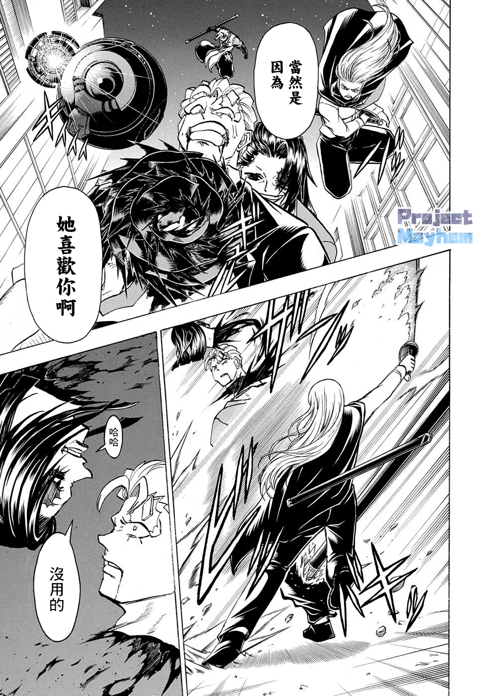 第95话 第3页