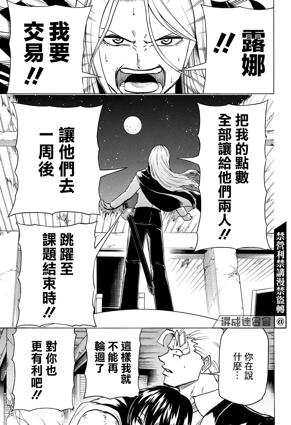第95话 第12页