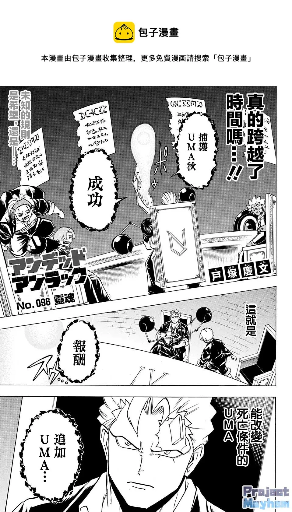 第96话 第1页