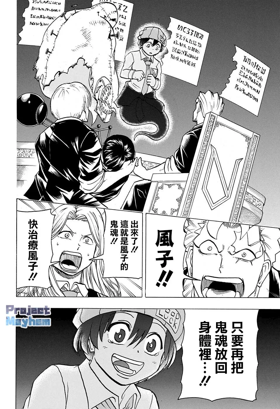 第96话 第3页