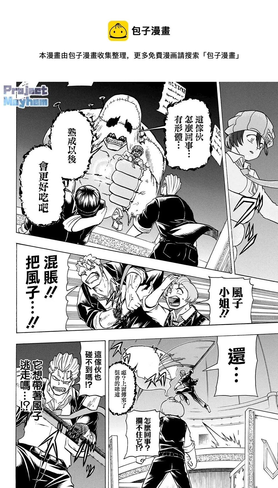 第96话 第5页