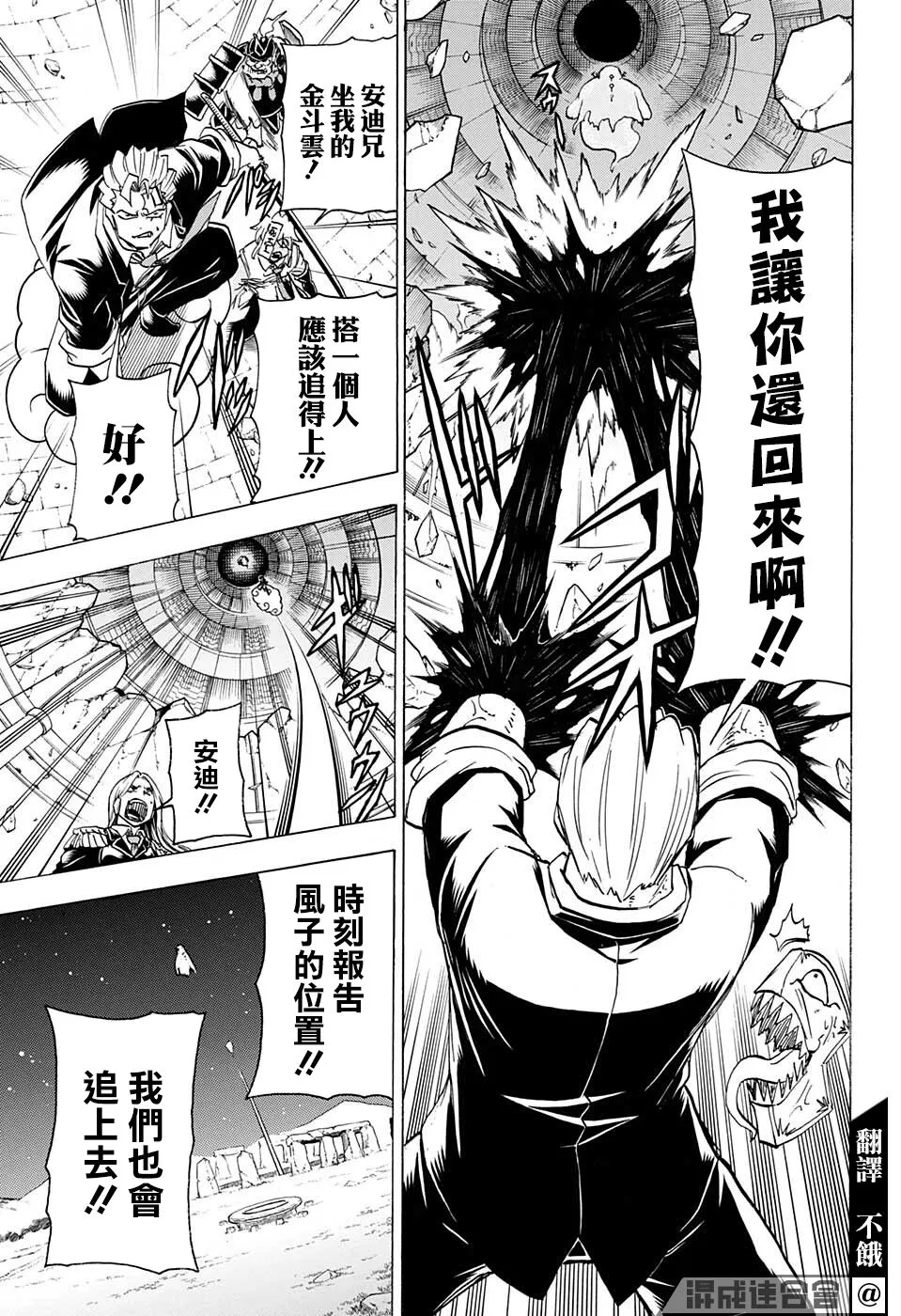 第96话 第6页
