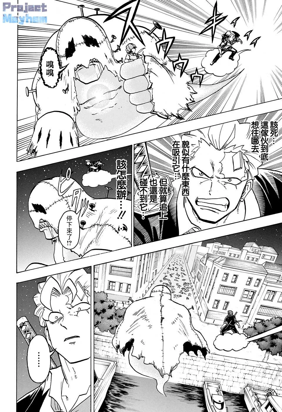 第96话 第7页