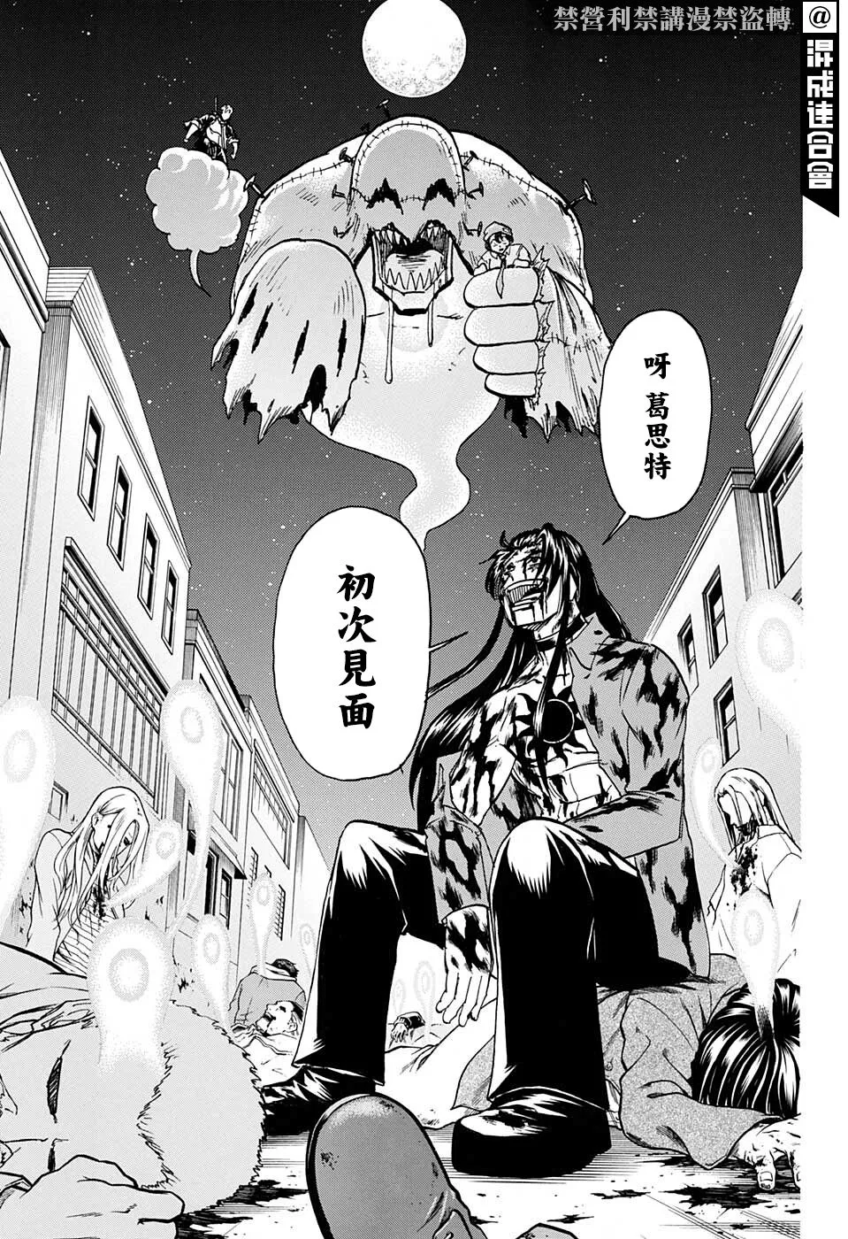 第96话 第8页