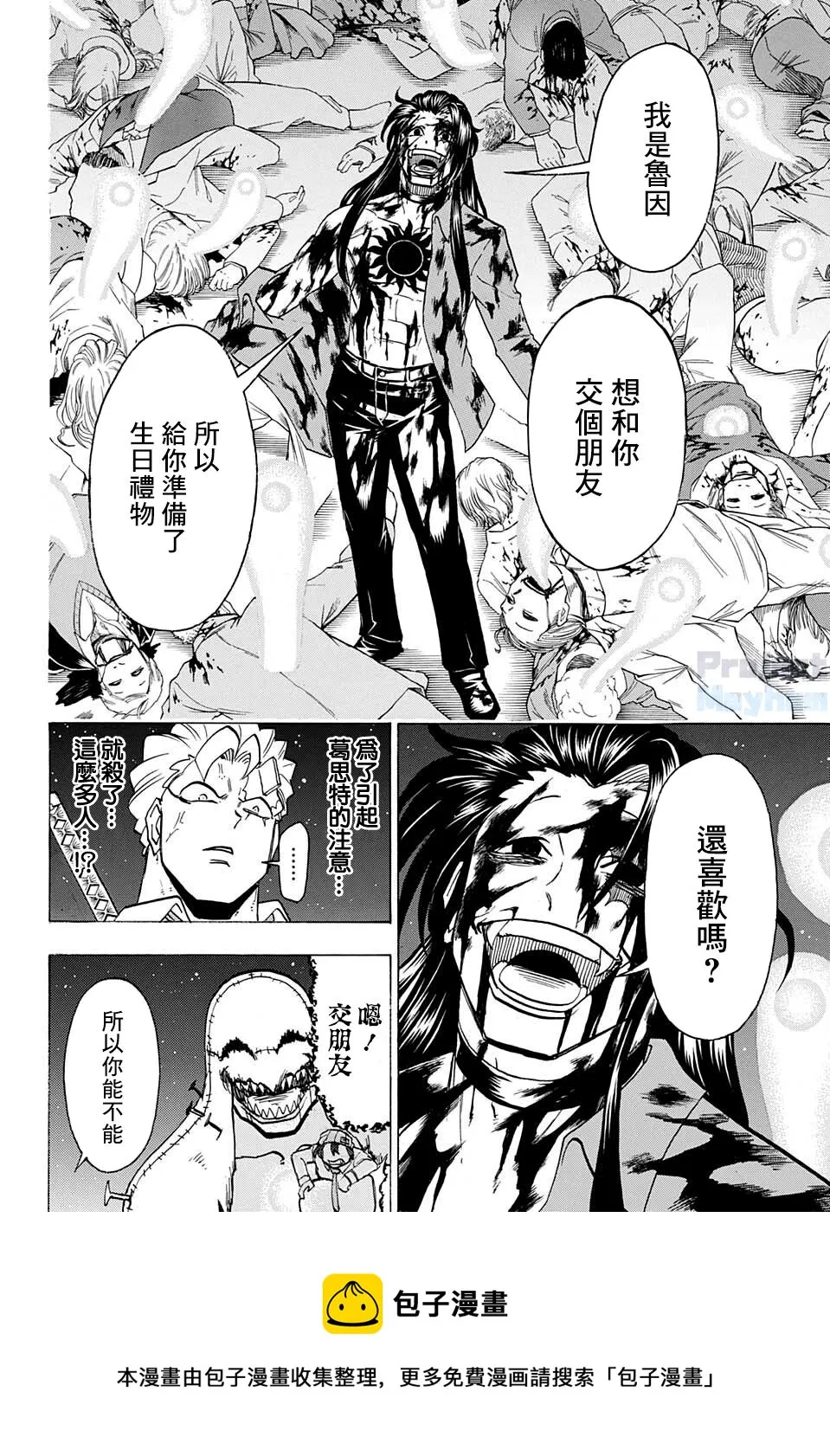第96话 第9页
