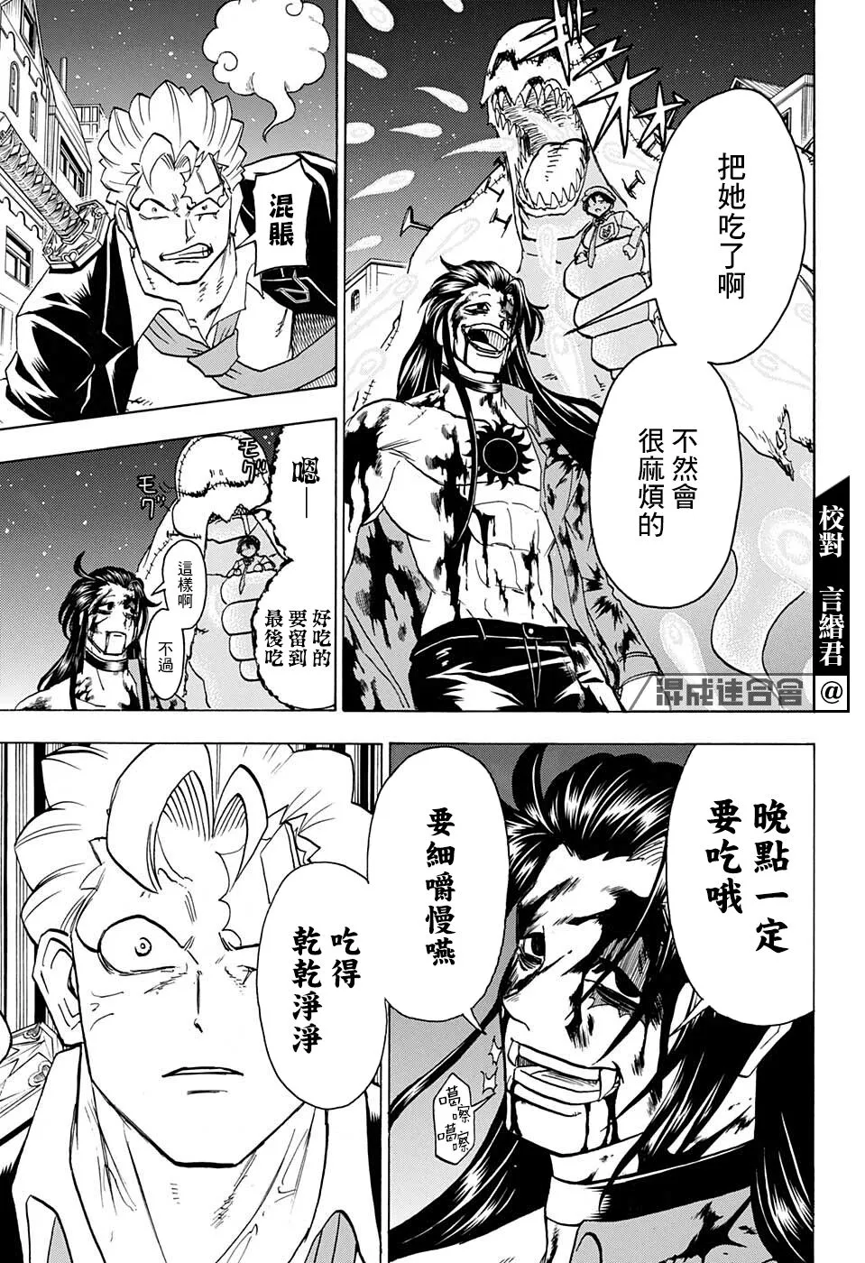 第96话 第10页