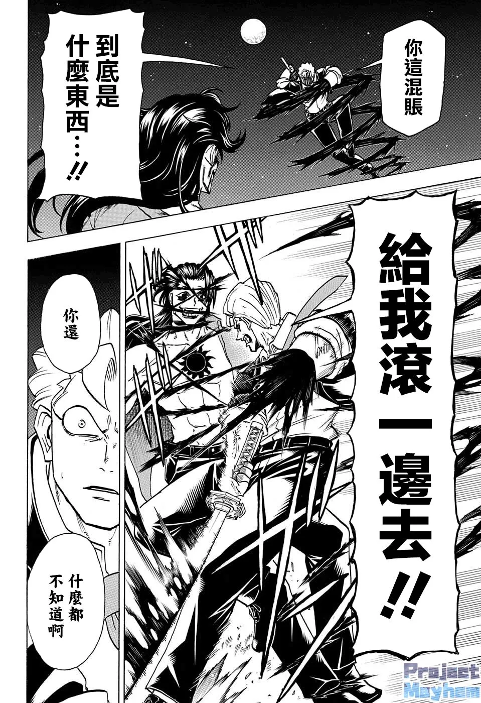 第96话 第11页