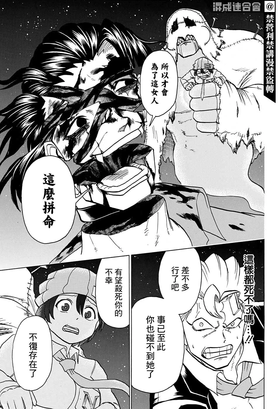 第96话 第12页