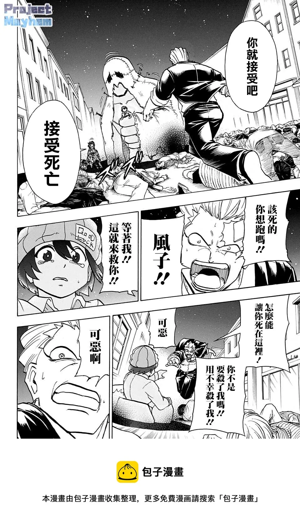 第96话 第13页