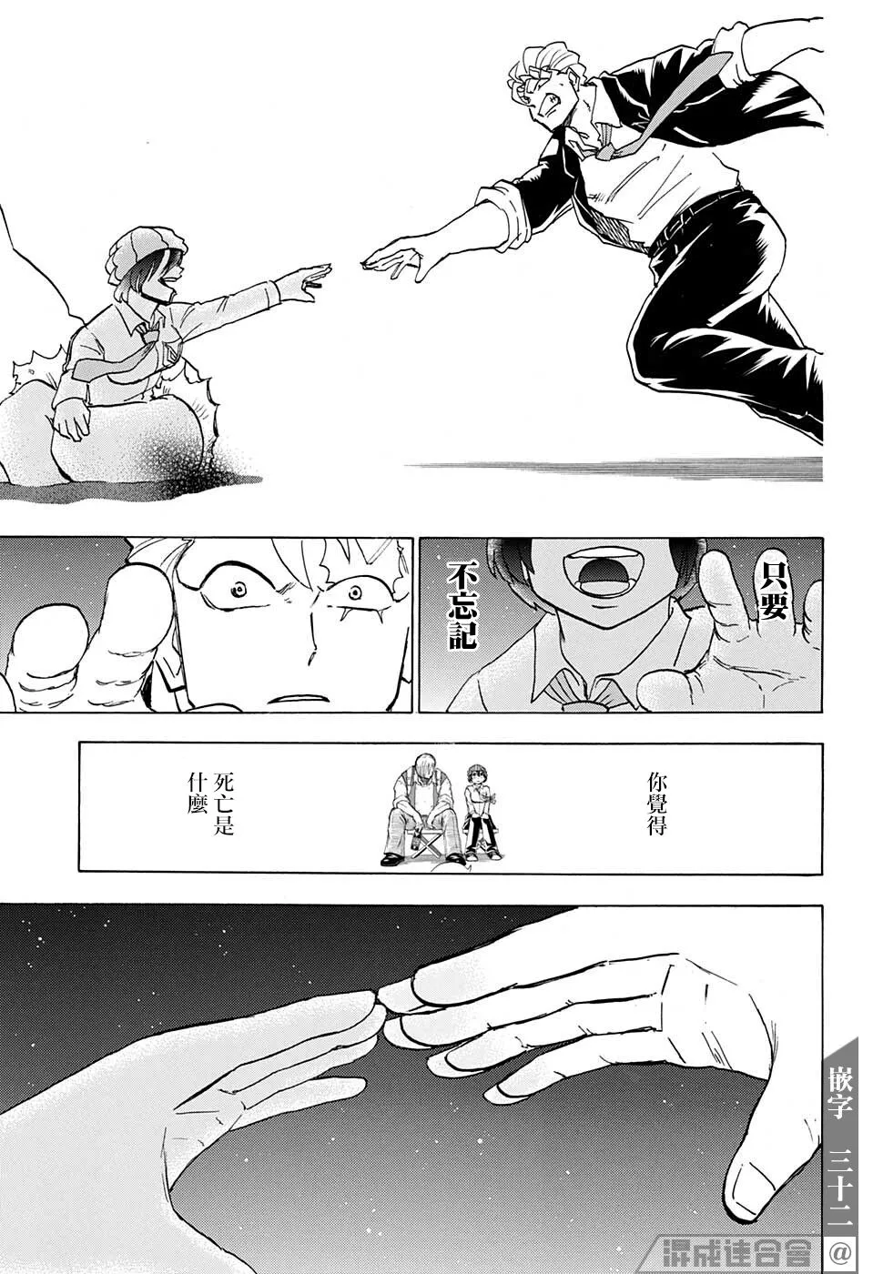 第96话 第14页